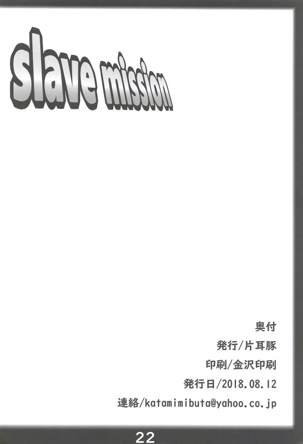 slave mission Page.21