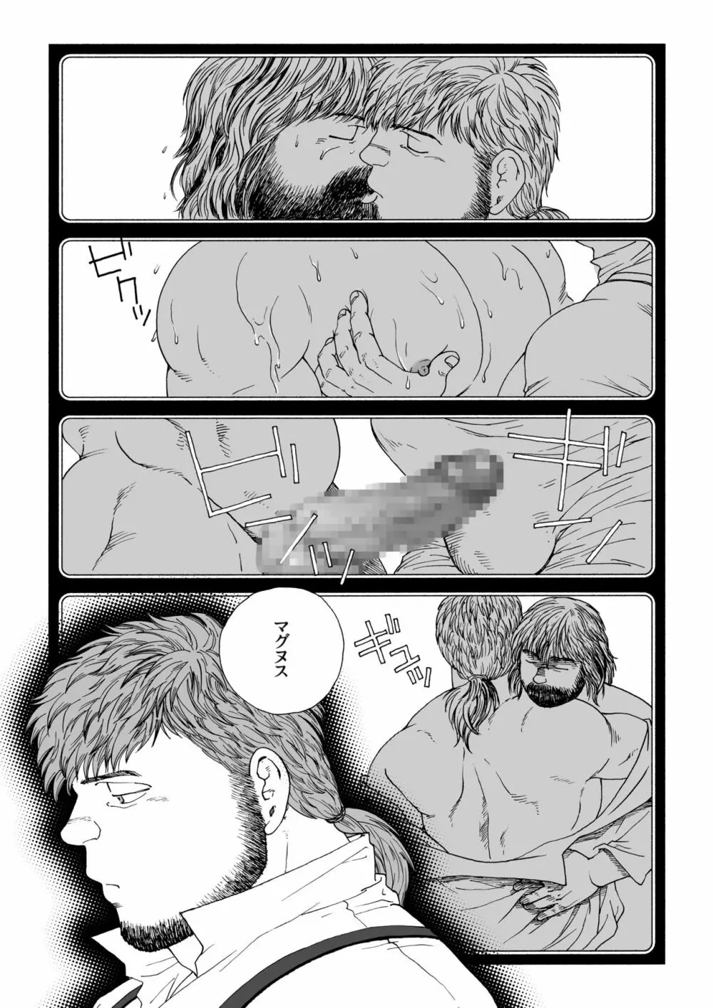 ホムンクルス Page.19