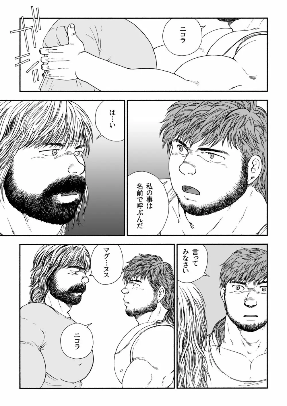 ホムンクルス Page.22