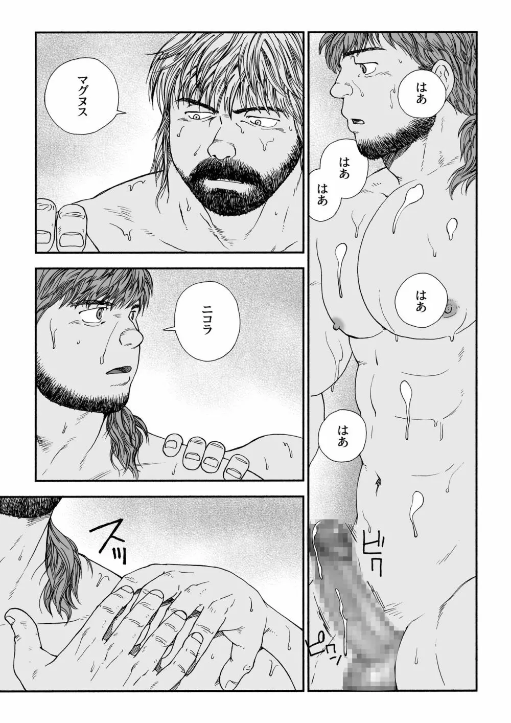 ホムンクルス Page.35