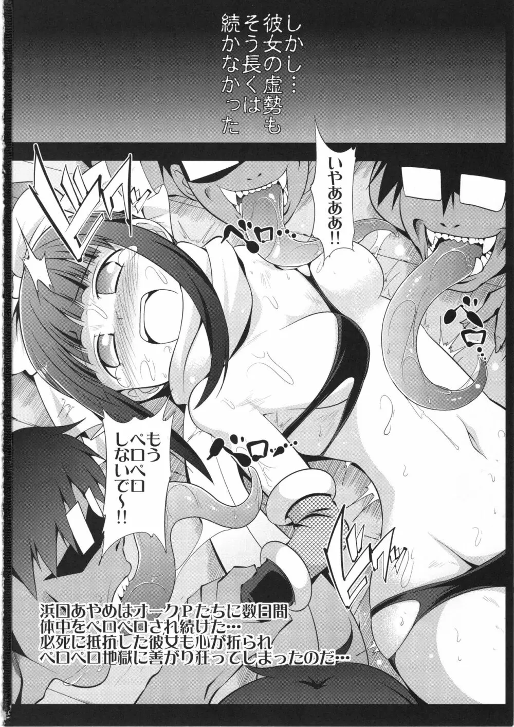 CINDERELLA性行為 Page.41