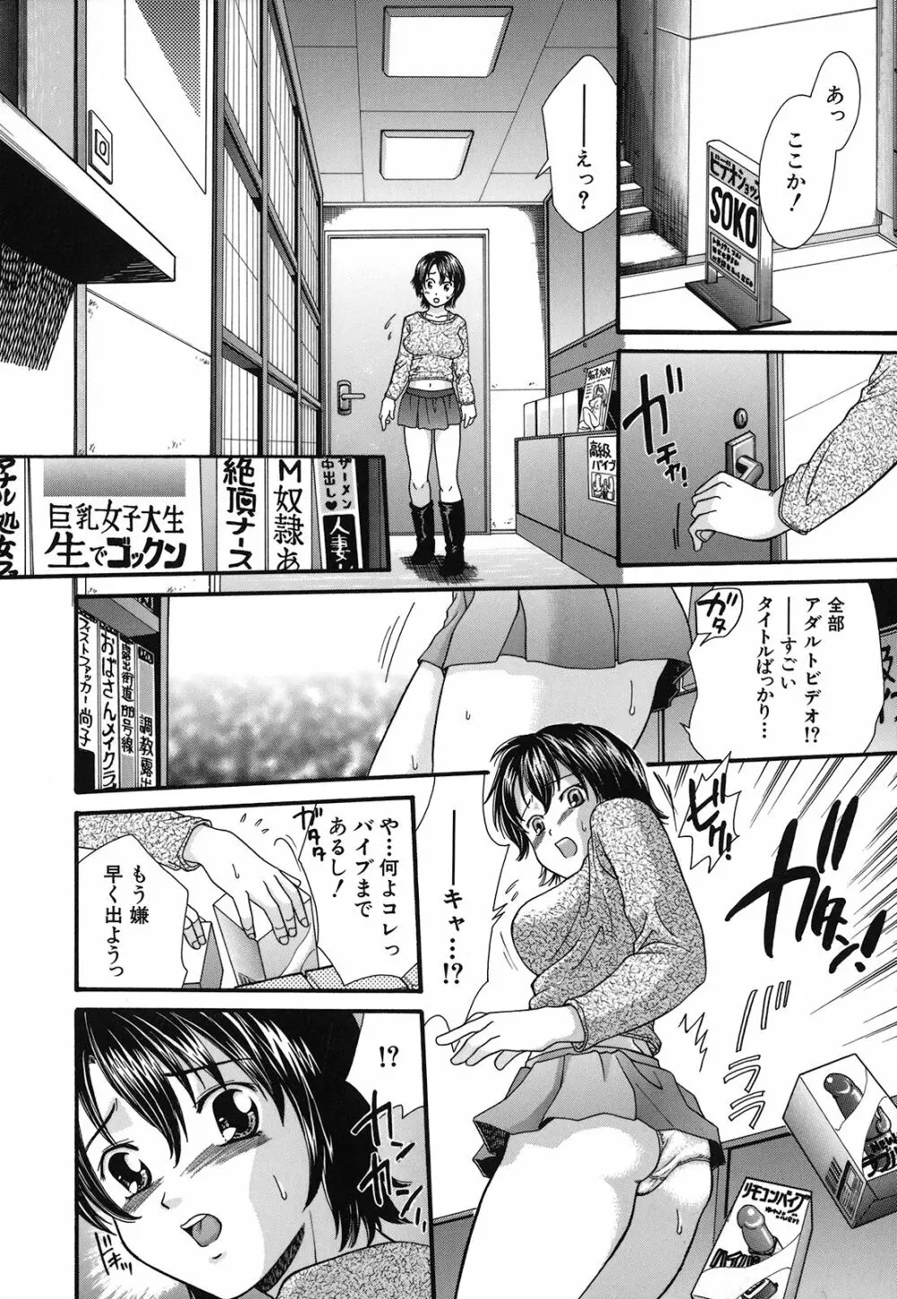 絶頂寸前 Page.140