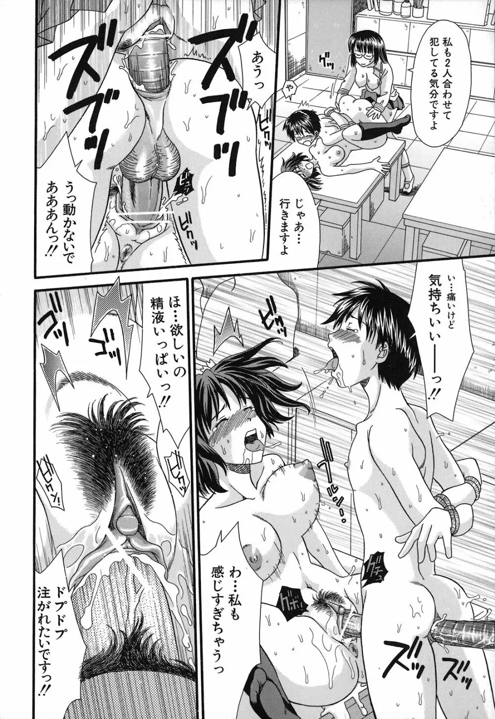 絶頂寸前 Page.36