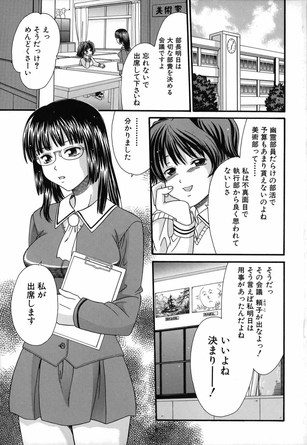 絶頂寸前 Page.9