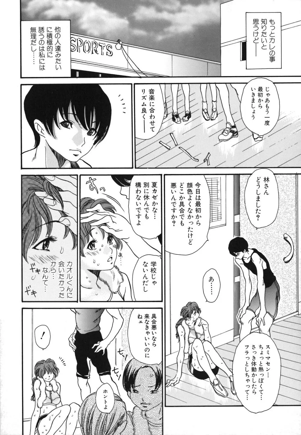 人妻汁まみれ Page.115