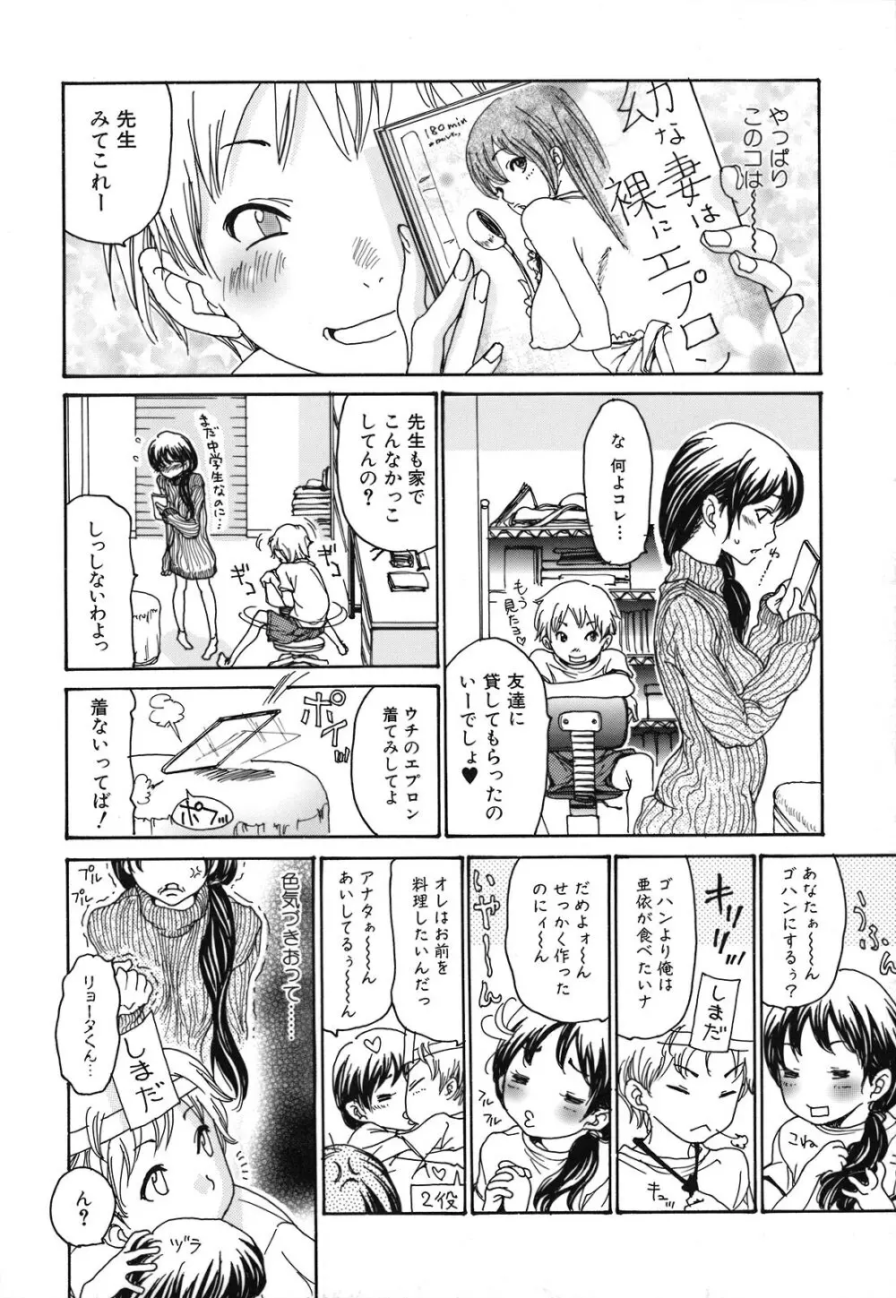 人妻汁まみれ Page.51