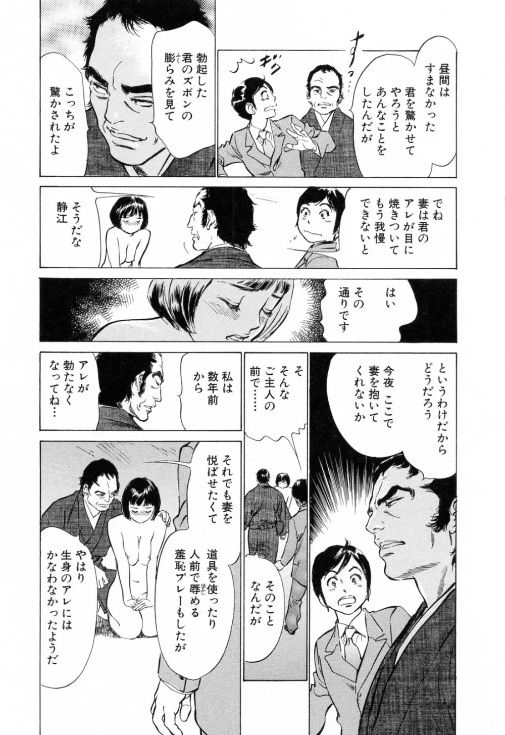 ホテルで抱きしめて 柔肌満喫編 Page.13