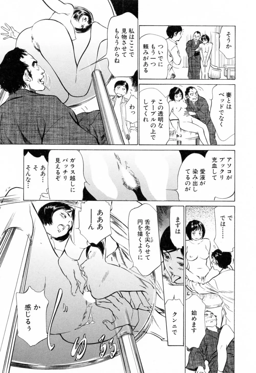 ホテルで抱きしめて 柔肌満喫編 Page.15