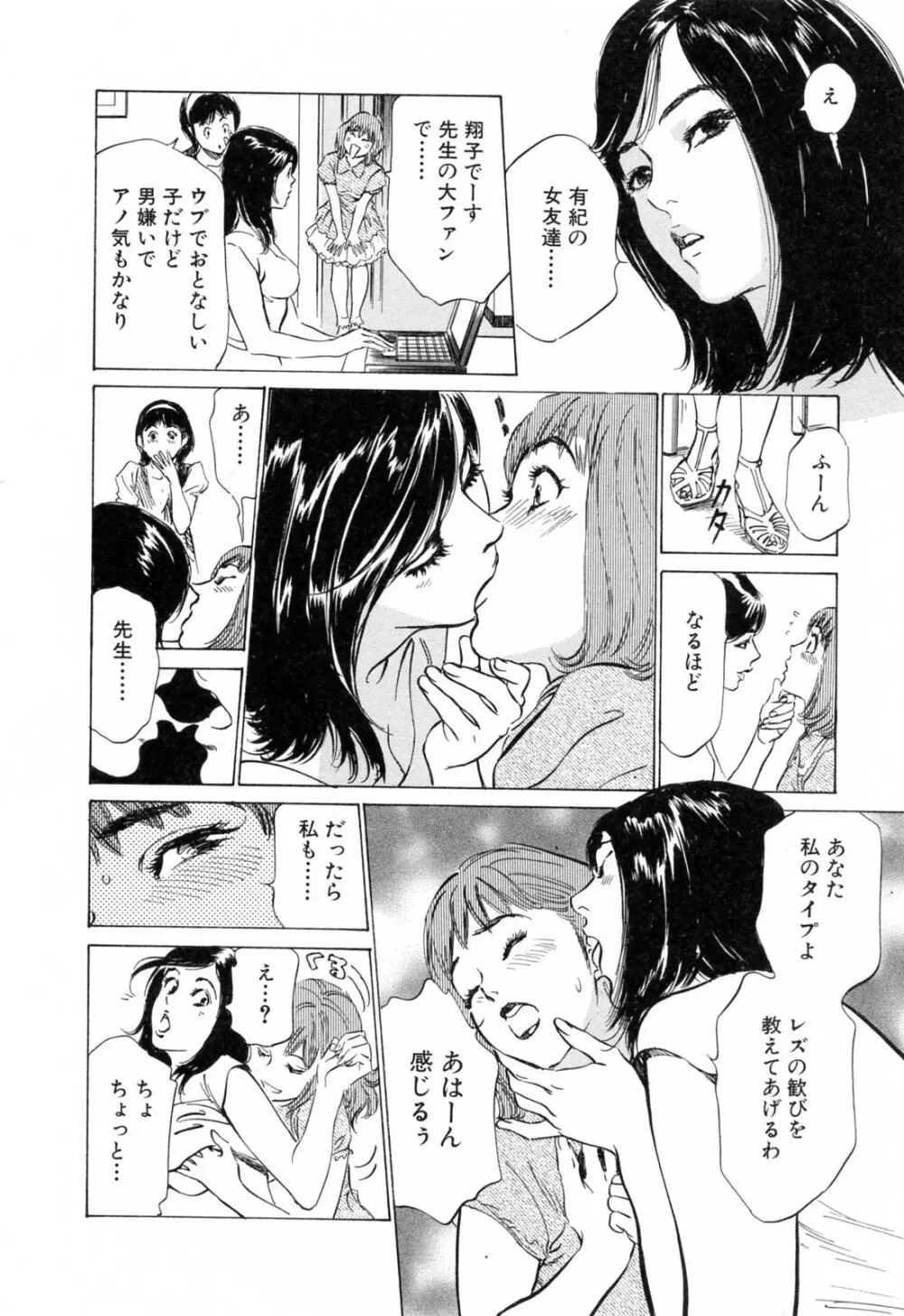 ホテルで抱きしめて 柔肌満喫編 Page.172