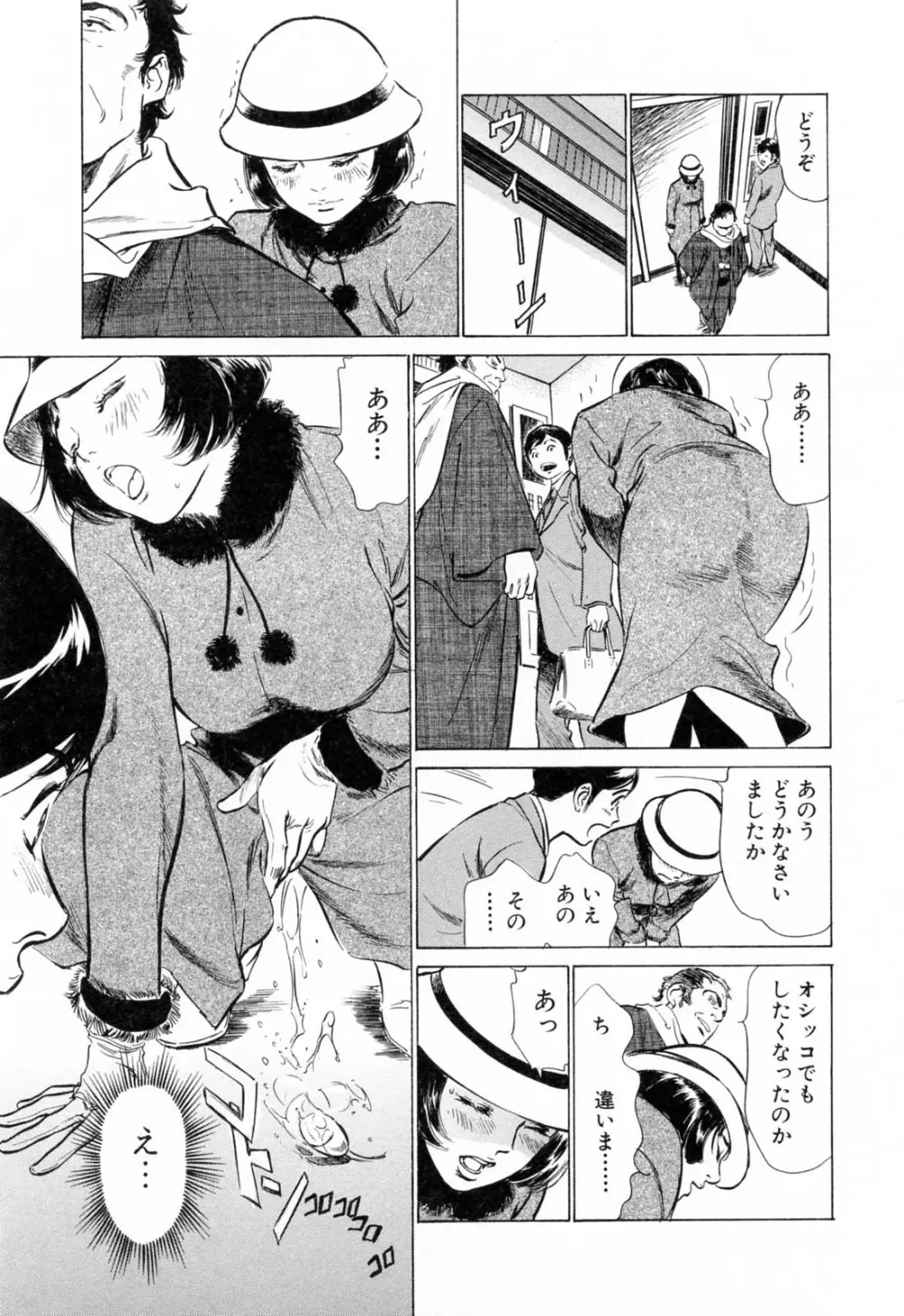 ホテルで抱きしめて 柔肌満喫編 Page.7