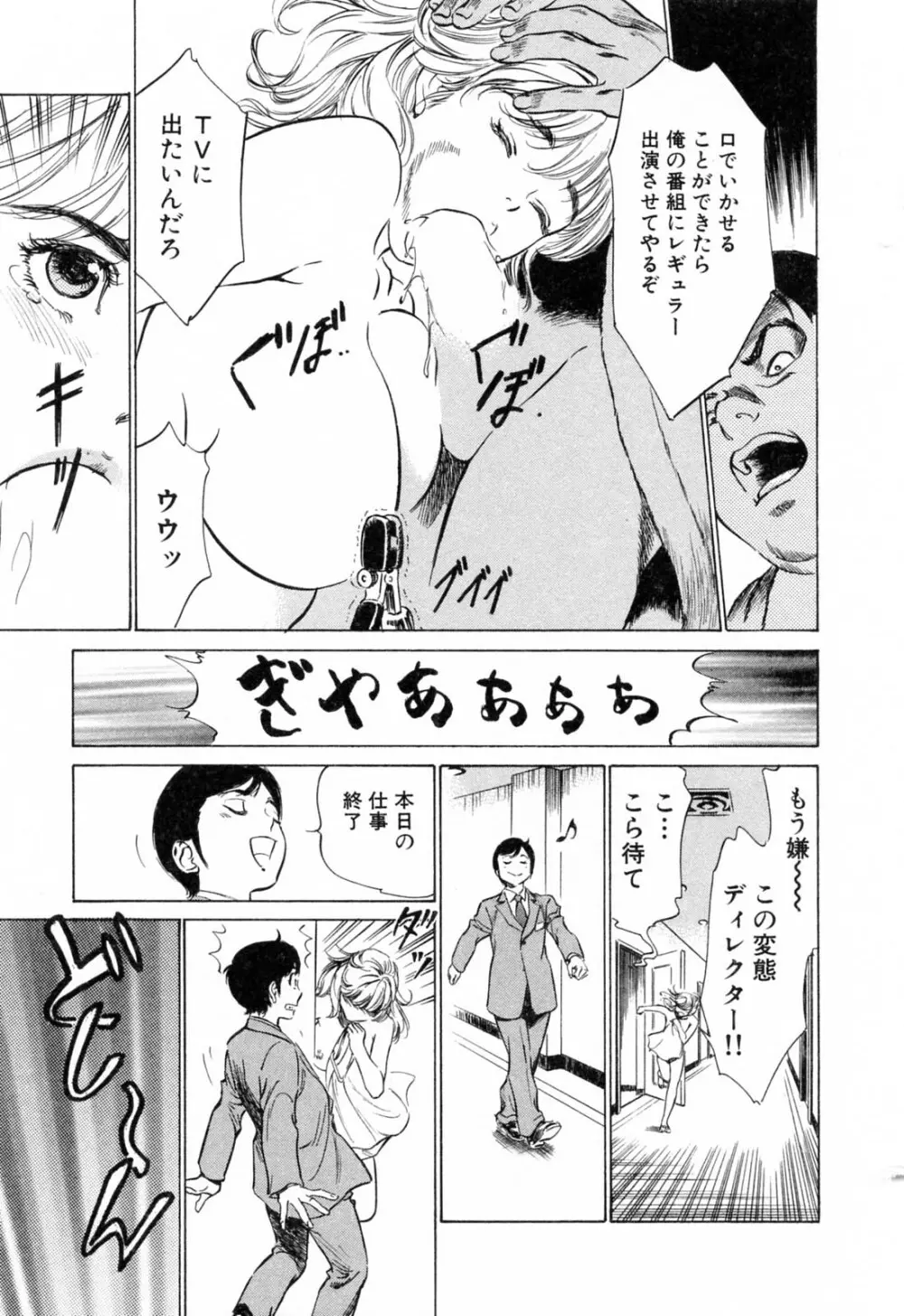 ホテルで抱きしめて 柔肌満喫編 Page.91