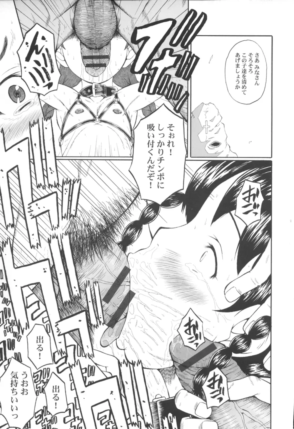 ウラバンビ Vol.31 -Early Kitten in P.E.I- Page.20