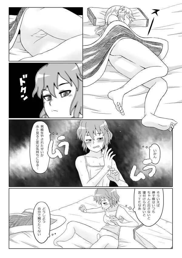 夜宴 Page.15