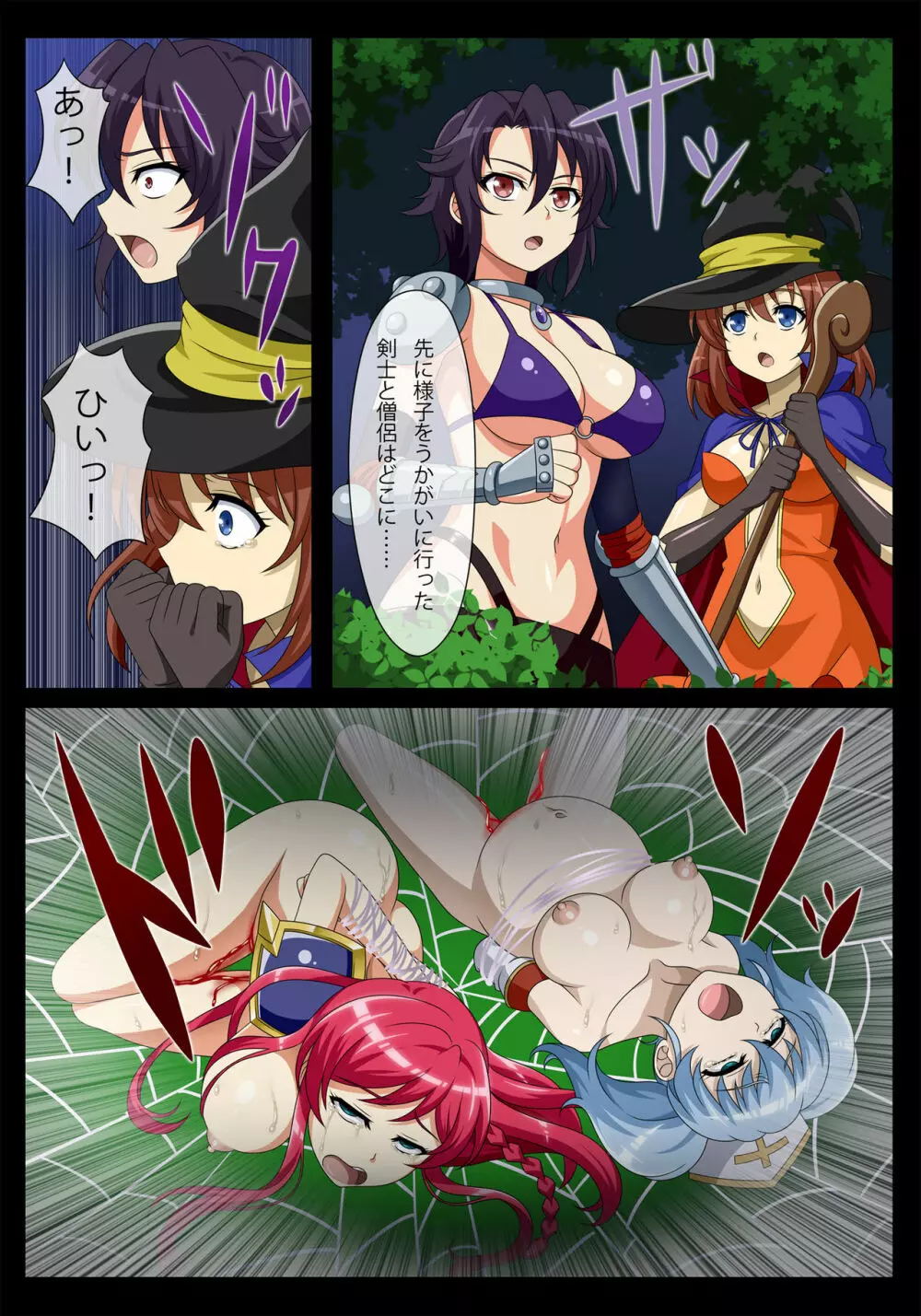 残酷蜘蛛転生~脳汁吸出し孕ませ苗床~ Page.14