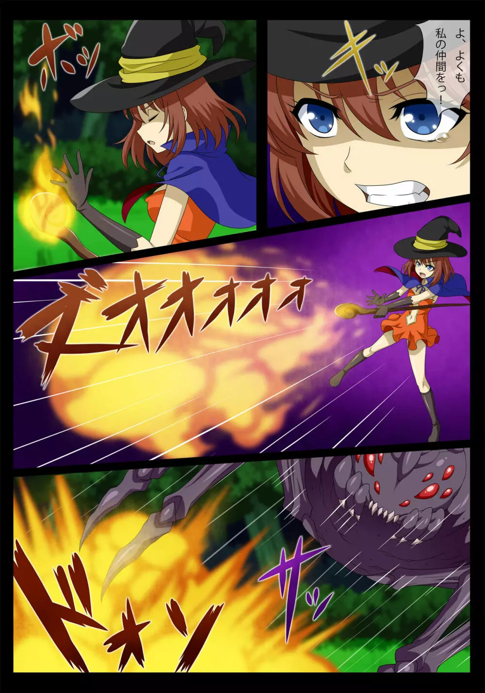 残酷蜘蛛転生~脳汁吸出し孕ませ苗床~ Page.15
