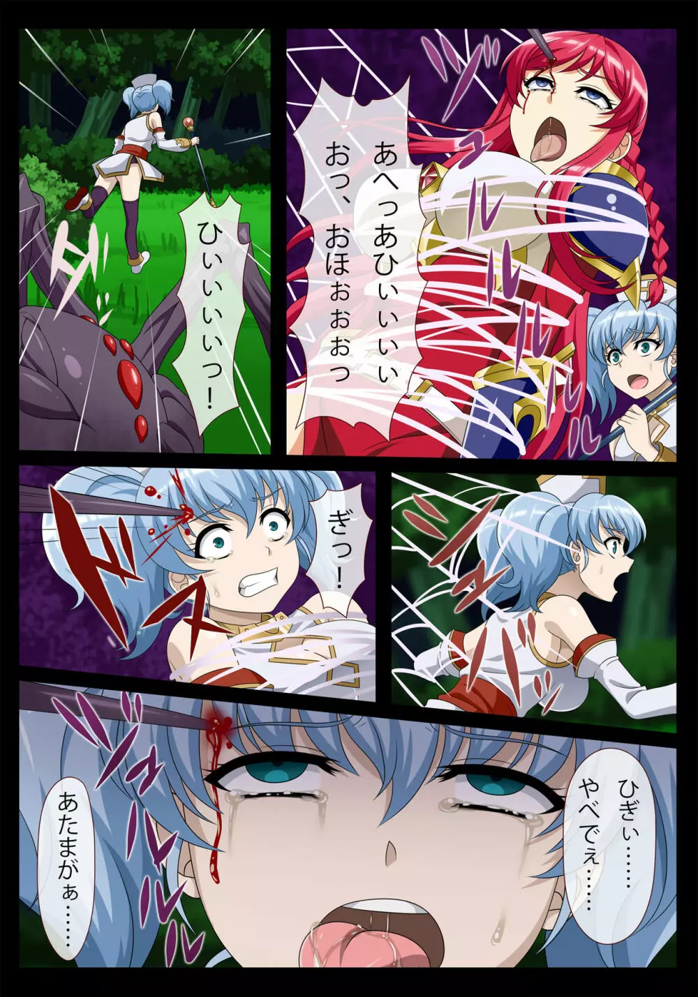 残酷蜘蛛転生~脳汁吸出し孕ませ苗床~ Page.8