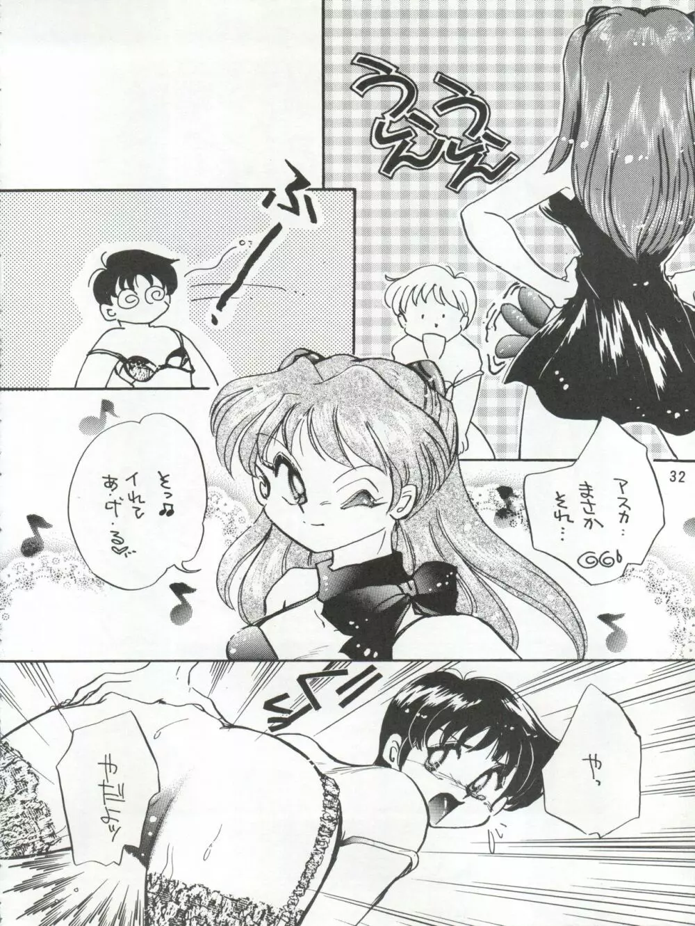 MAX VOL.3 Page.30