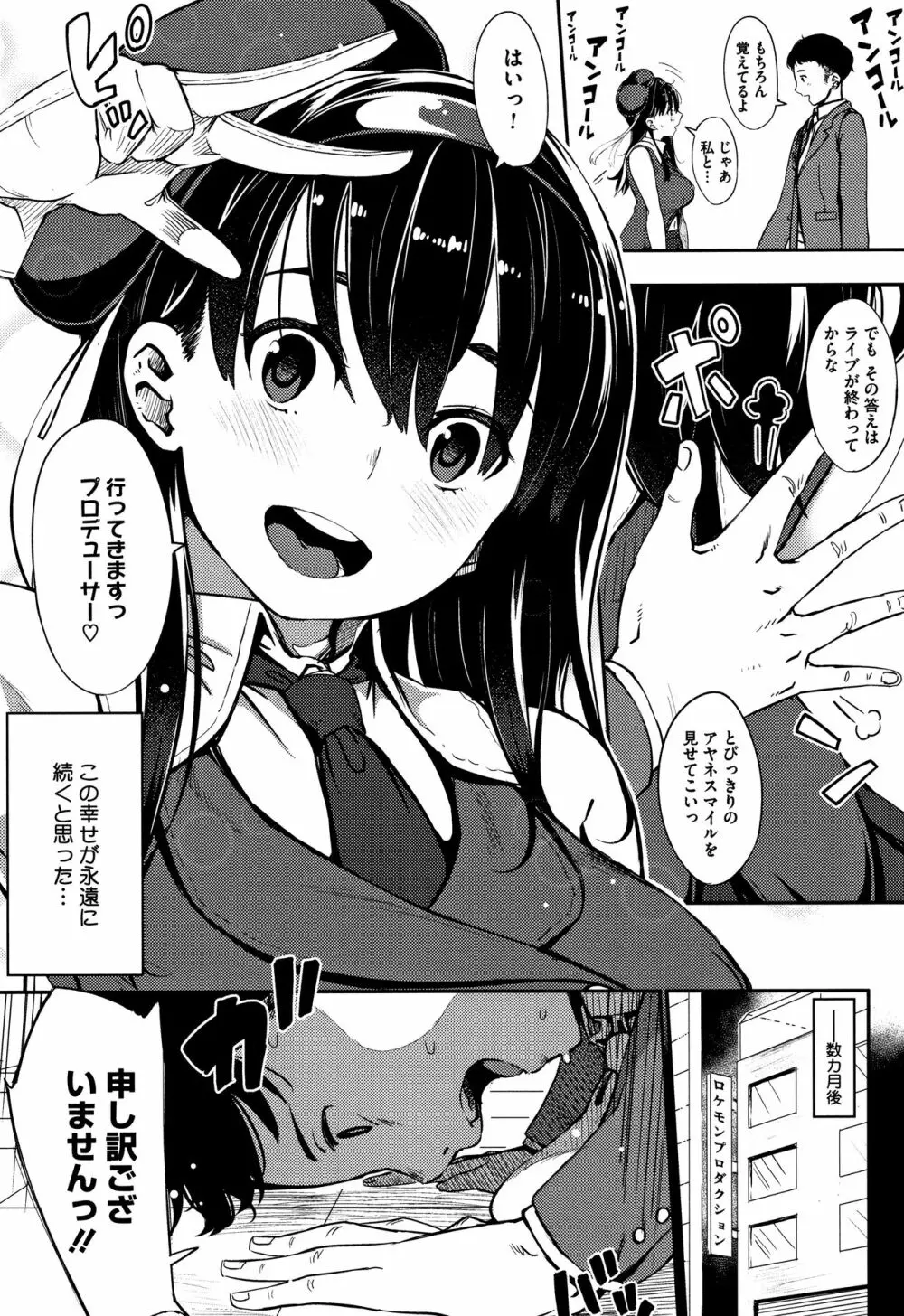 ギリギリアイドル + 4Pリーフレット Page.9