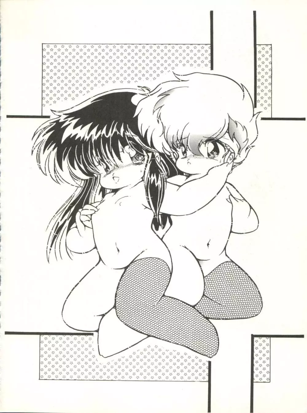 クロスディジタル ver.1.0 DIRTY PAIR SPECIAL Page.10