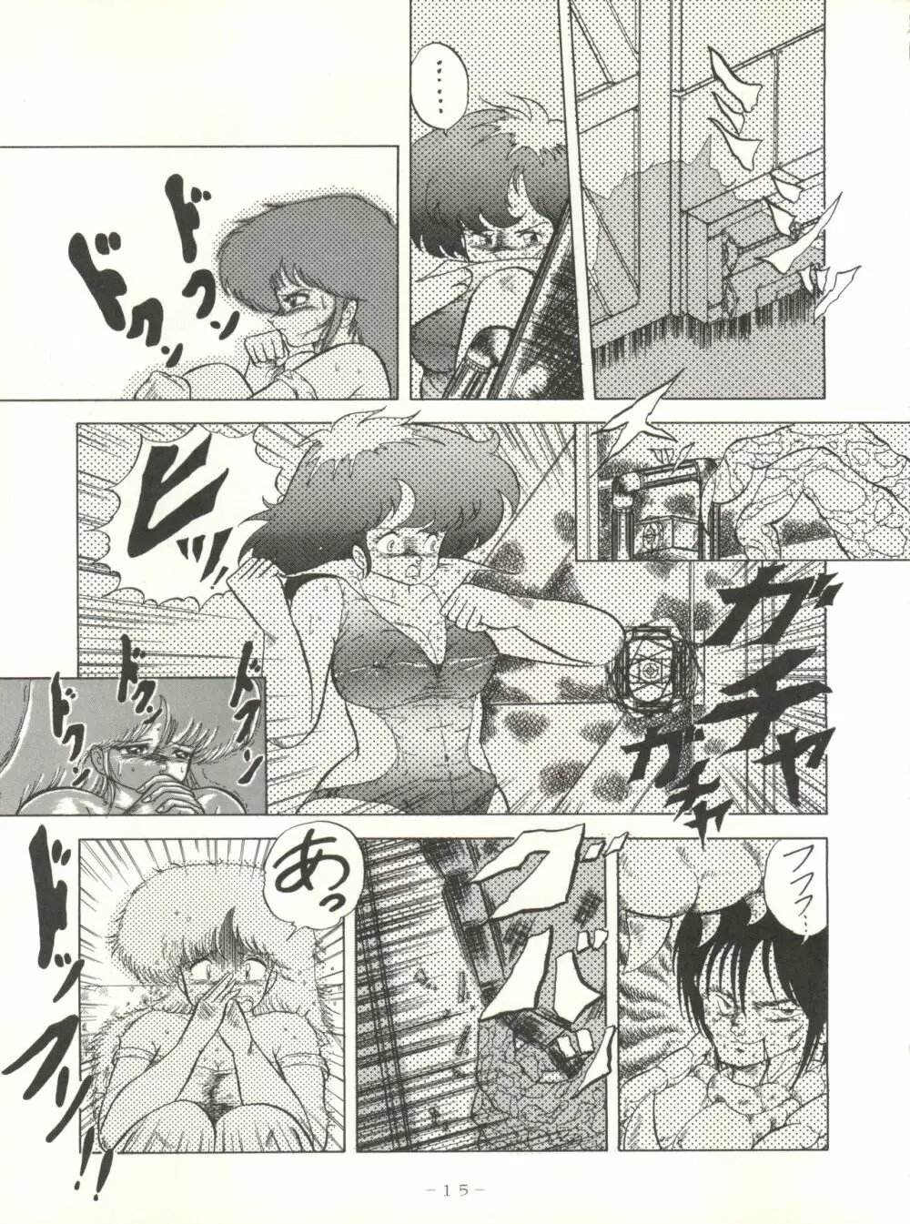 クロスディジタル ver.1.0 DIRTY PAIR SPECIAL Page.15