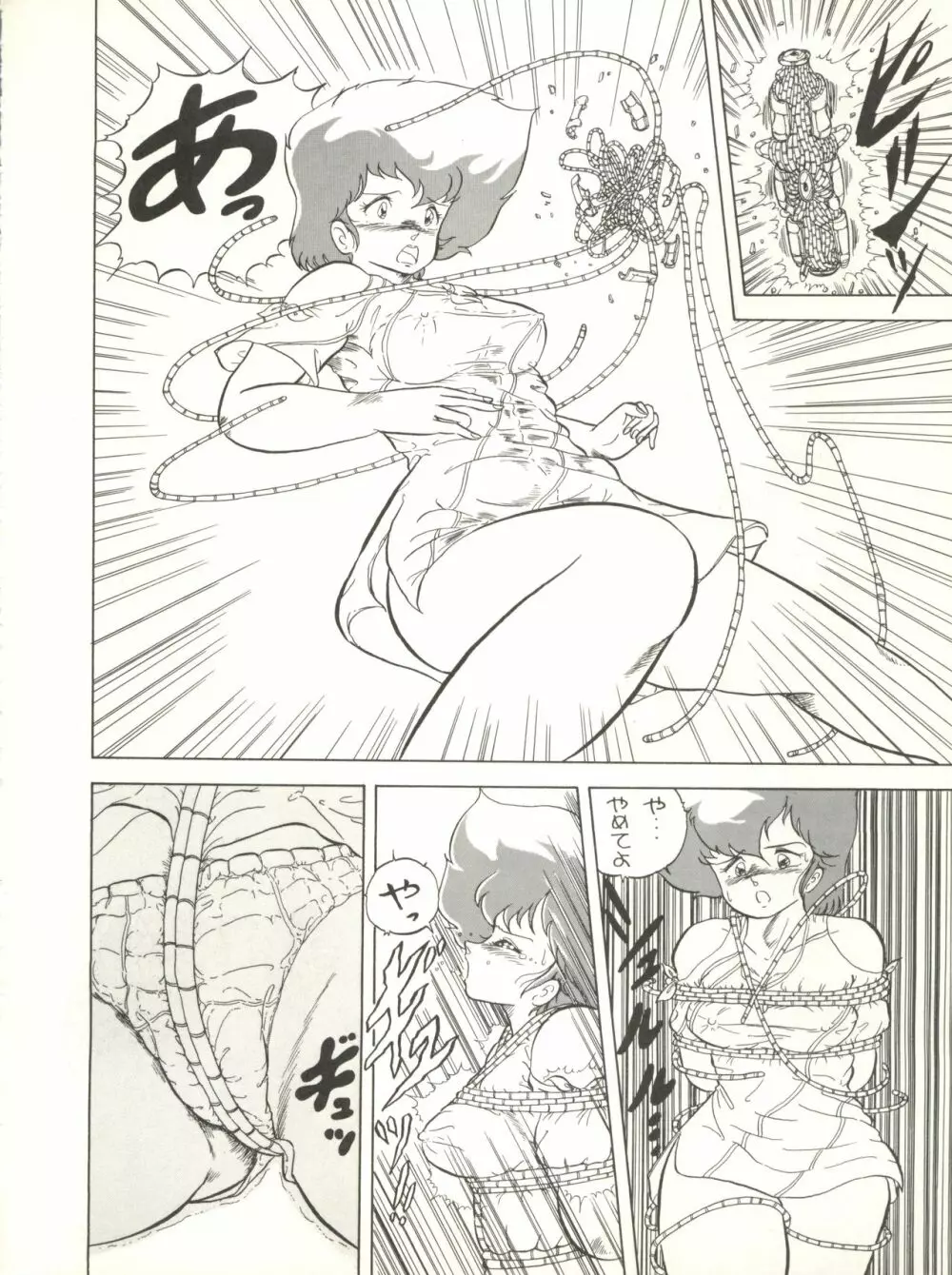 クロスディジタル ver.1.0 DIRTY PAIR SPECIAL Page.22