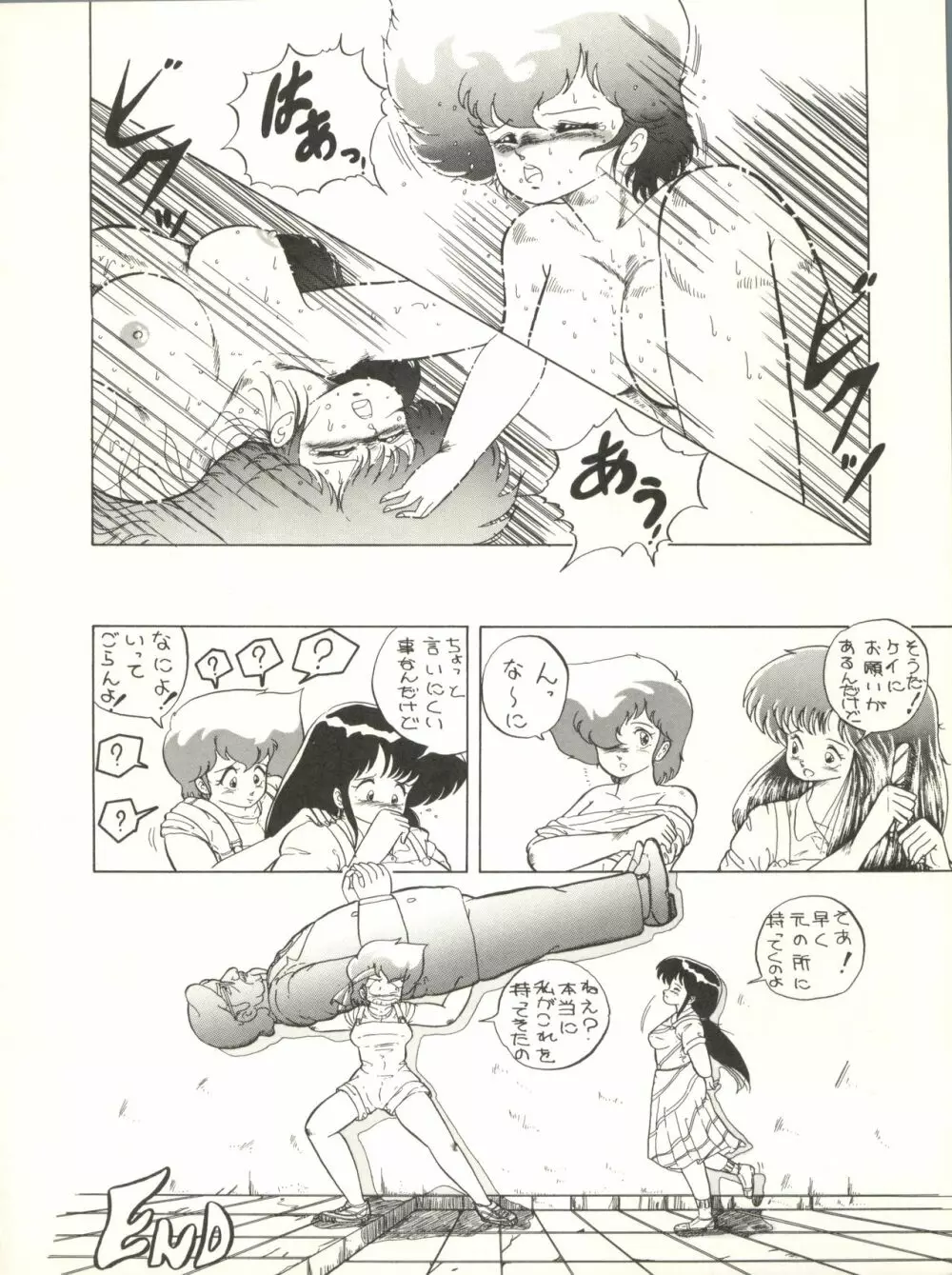 クロスディジタル ver.1.0 DIRTY PAIR SPECIAL Page.30