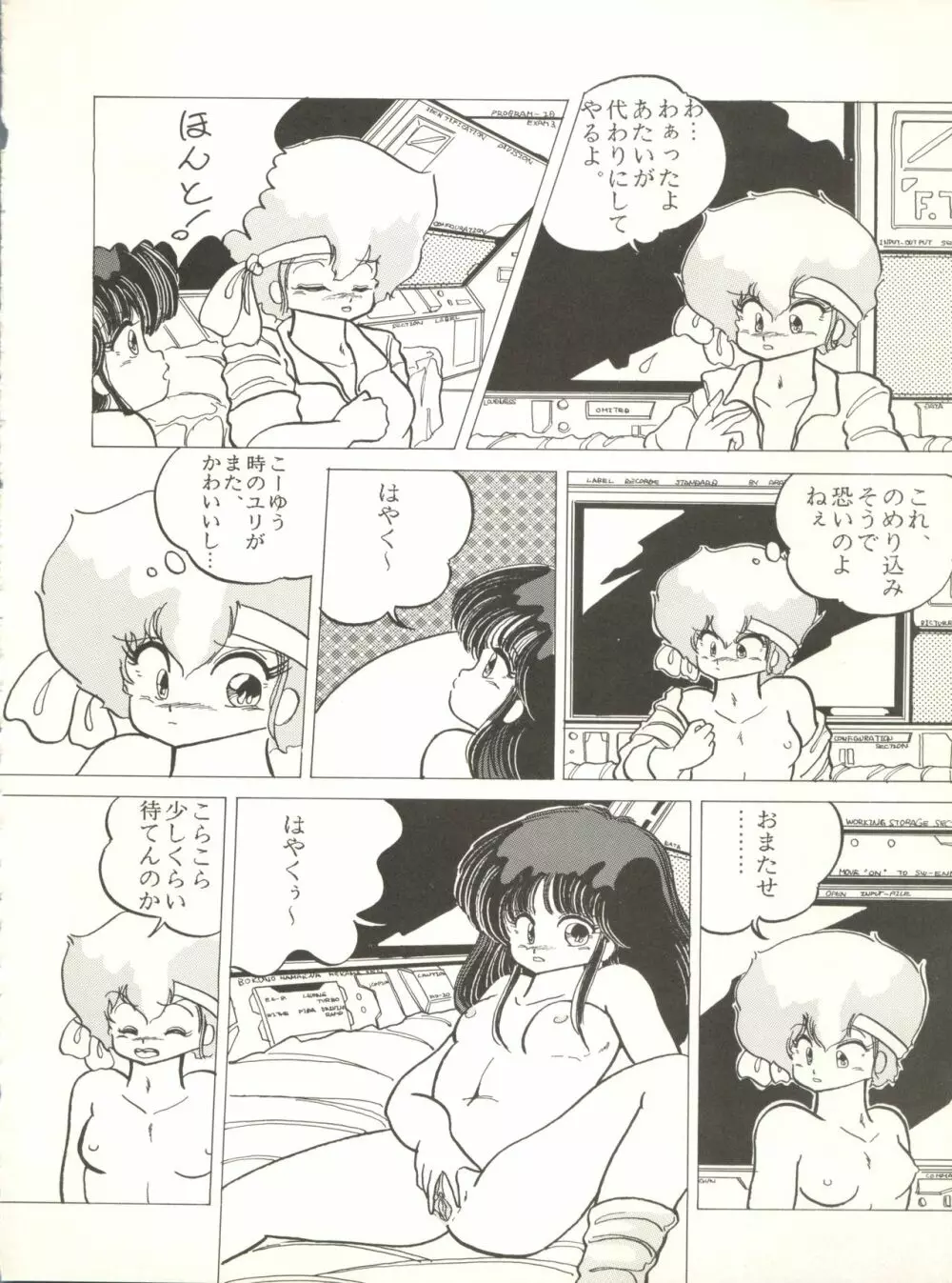 クロスディジタル ver.1.0 DIRTY PAIR SPECIAL Page.36