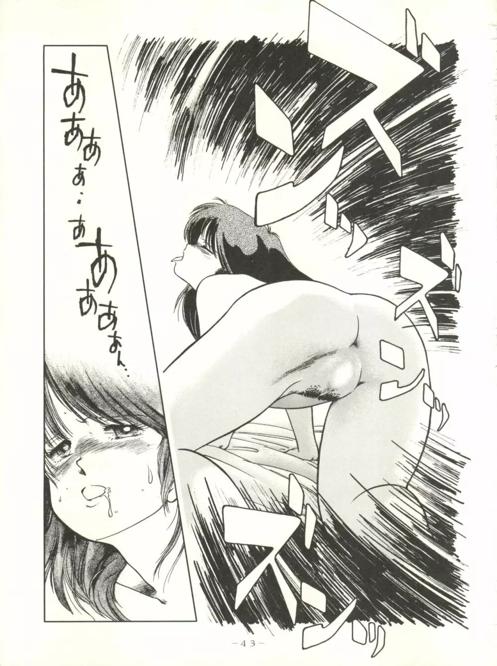 クロスディジタル ver.1.0 DIRTY PAIR SPECIAL Page.43