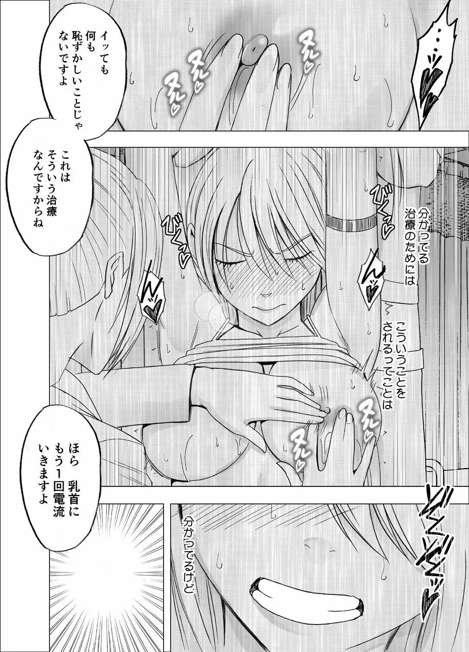 新退魔士カグヤ3 Page.11