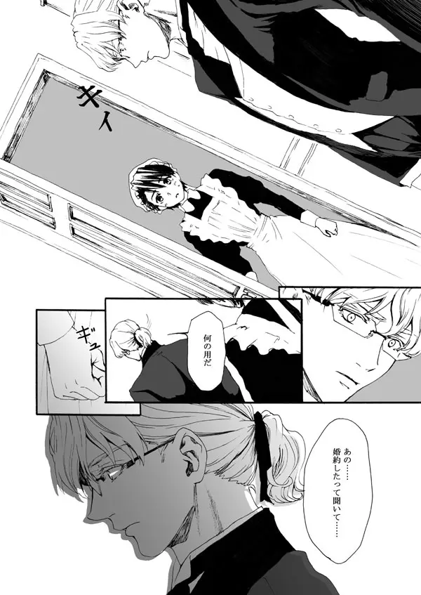 К*** Page.23