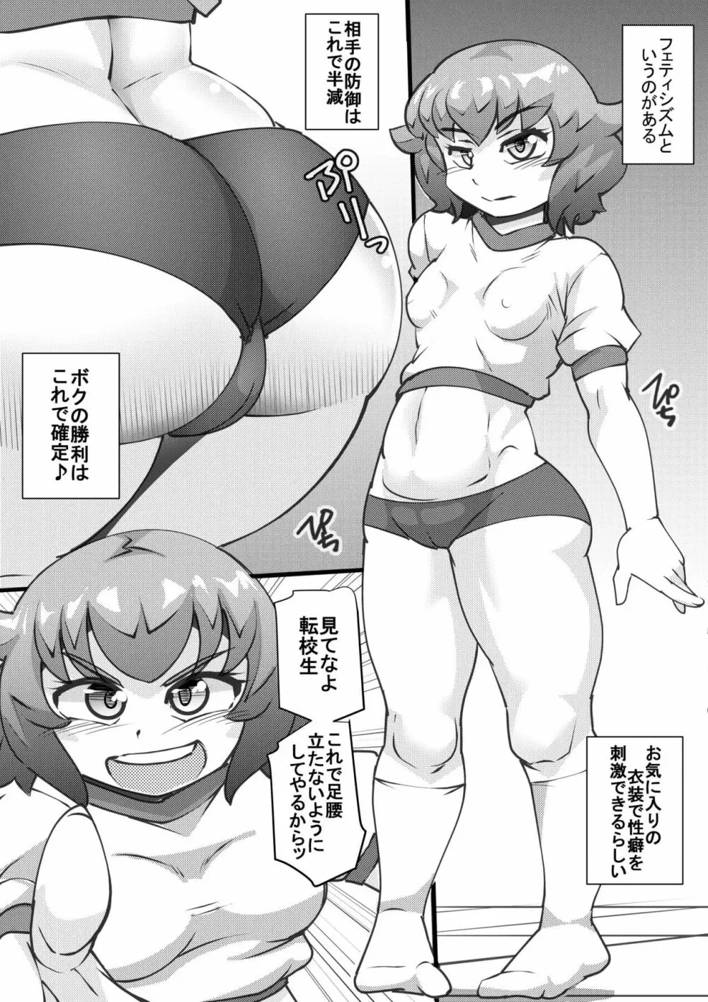 ウチの女生徒全員孕ませた獣がアンタの学園にイクらしいよ? 15 Page.12