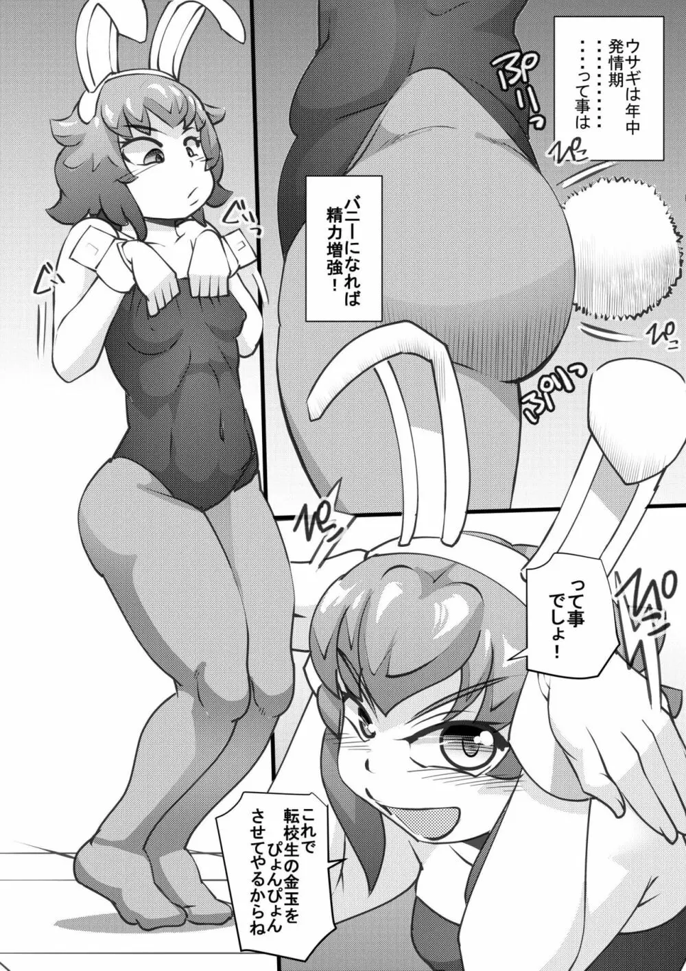 ウチの女生徒全員孕ませた獣がアンタの学園にイクらしいよ? 15 Page.16