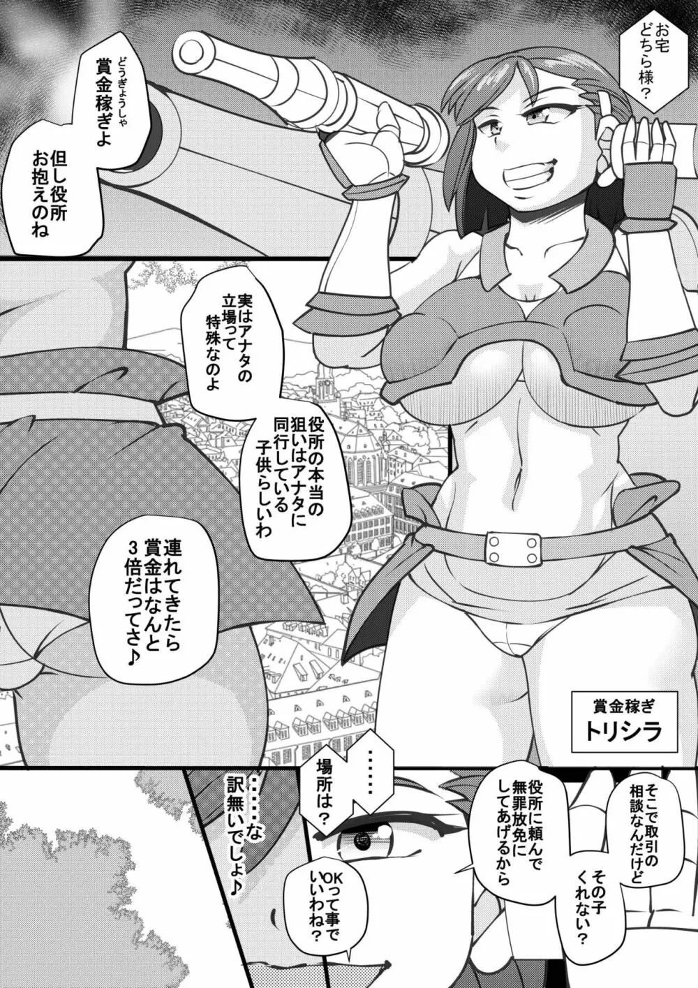 ウチの女生徒全員孕ませた獣がアンタの学園にイクらしいよ? 22 Page.7