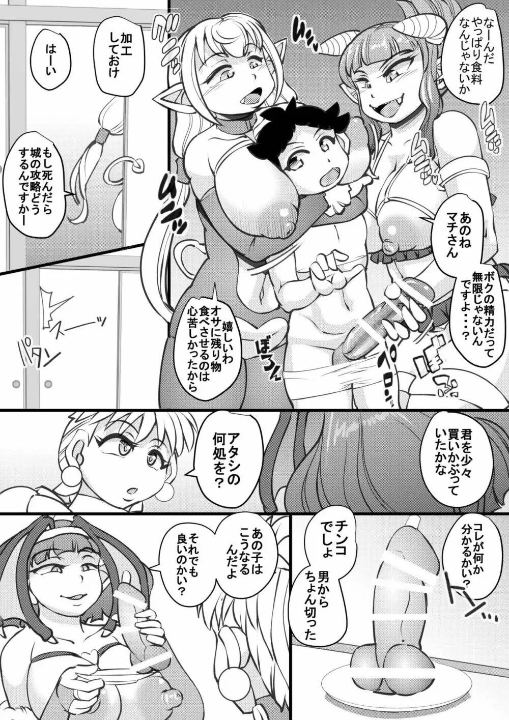 ウチの女生徒全員孕ませた獣がアンタの学園にイクらしいよ? 24 Page.8