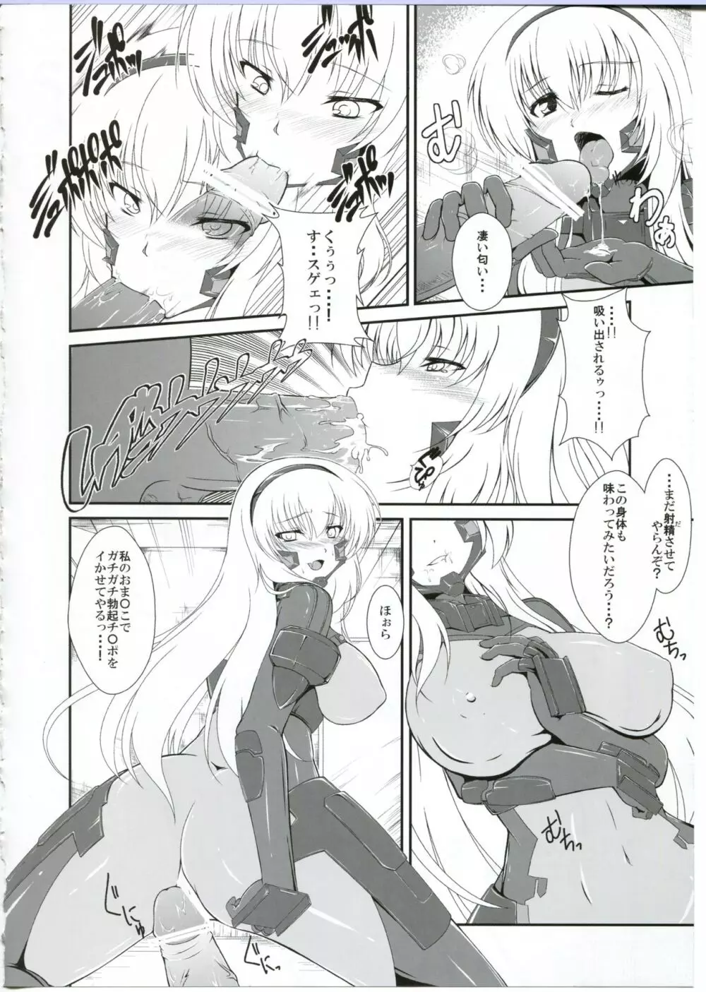 えがくのはて Page.20