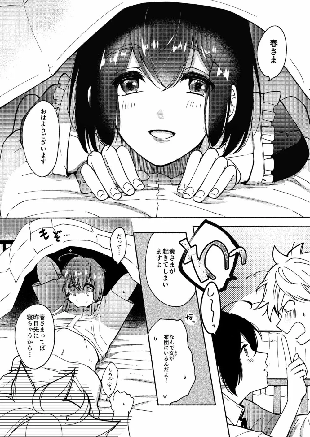 お姉ちゃんと僕の開発性活 Page.5