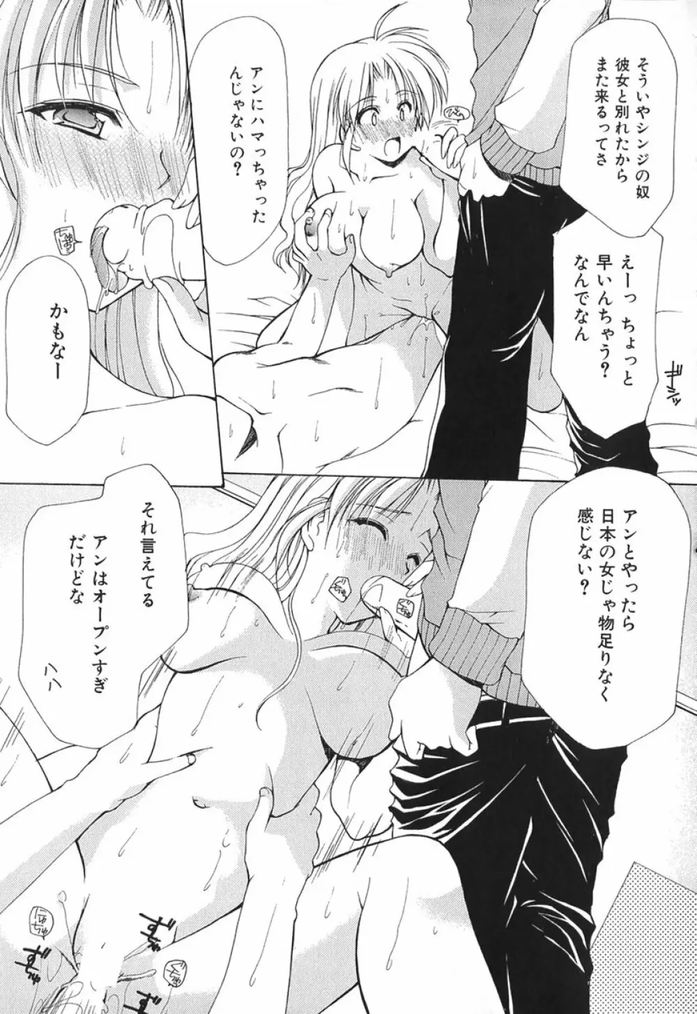 ボクの番台さん 第1巻 Page.124