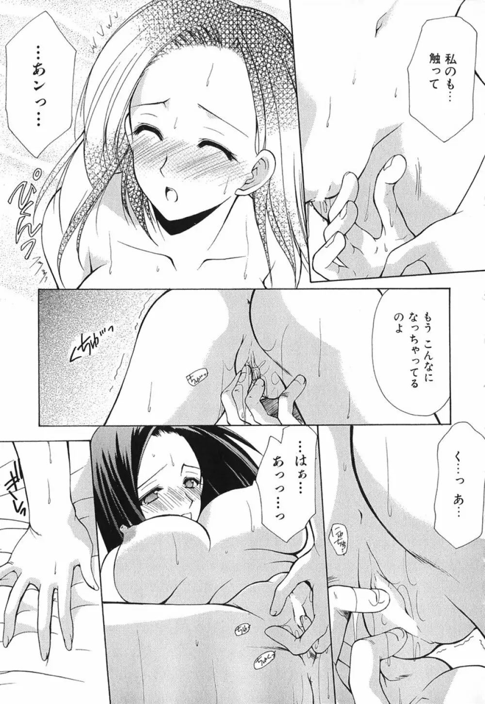 ボクの番台さん 第1巻 Page.152