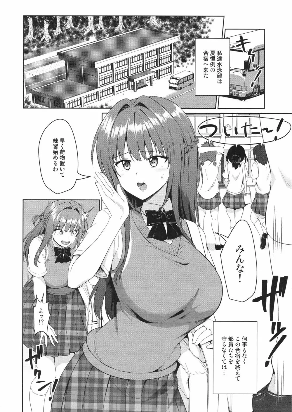 すずか調教記録3 Page.3