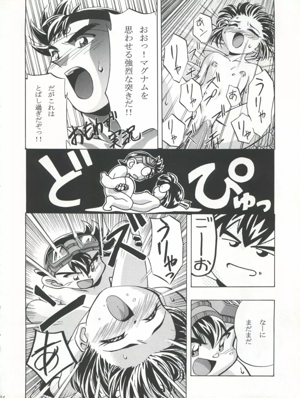 LET'S ら GO!! Page.24