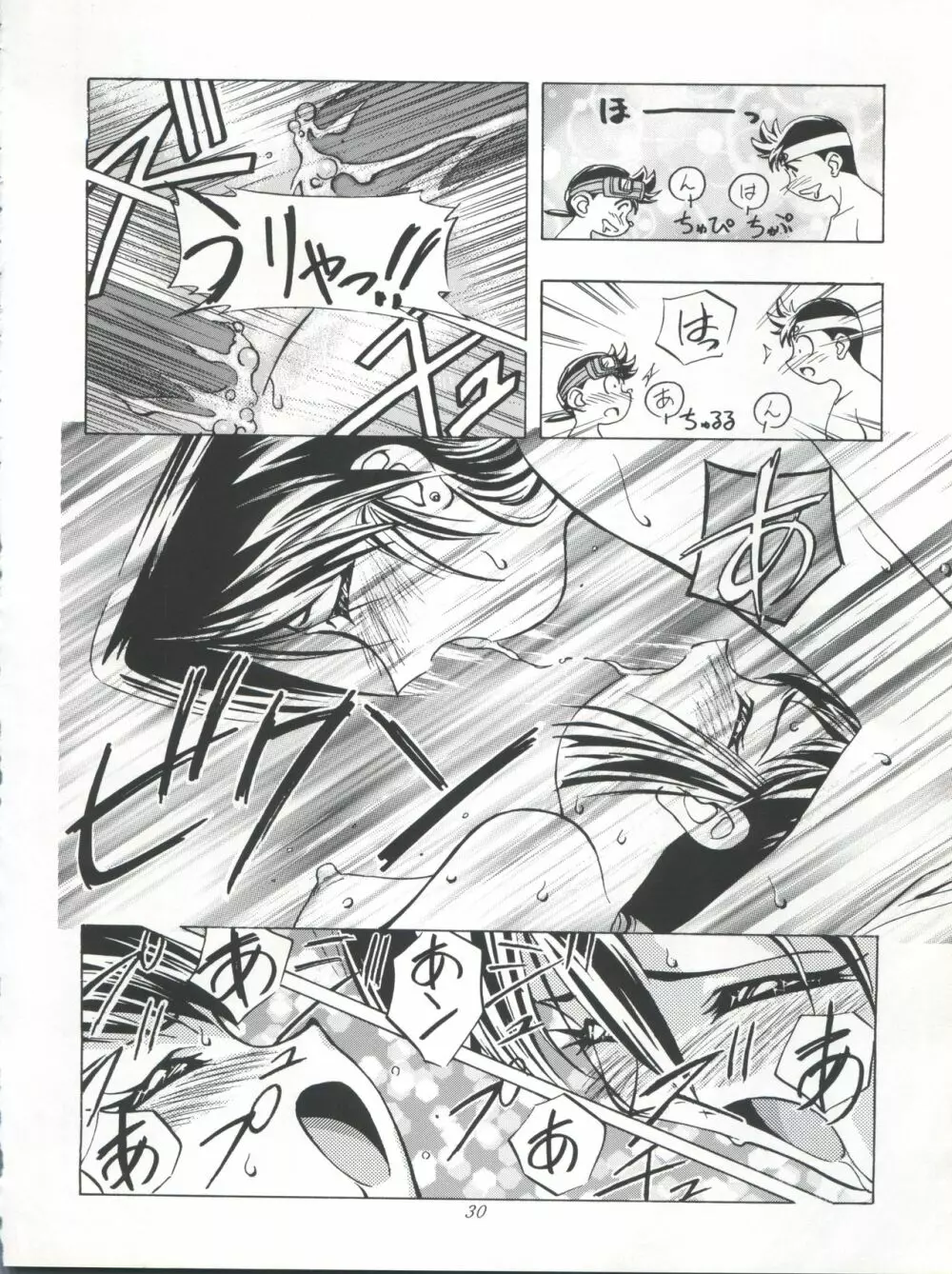 LET'S ら GO!! Page.30