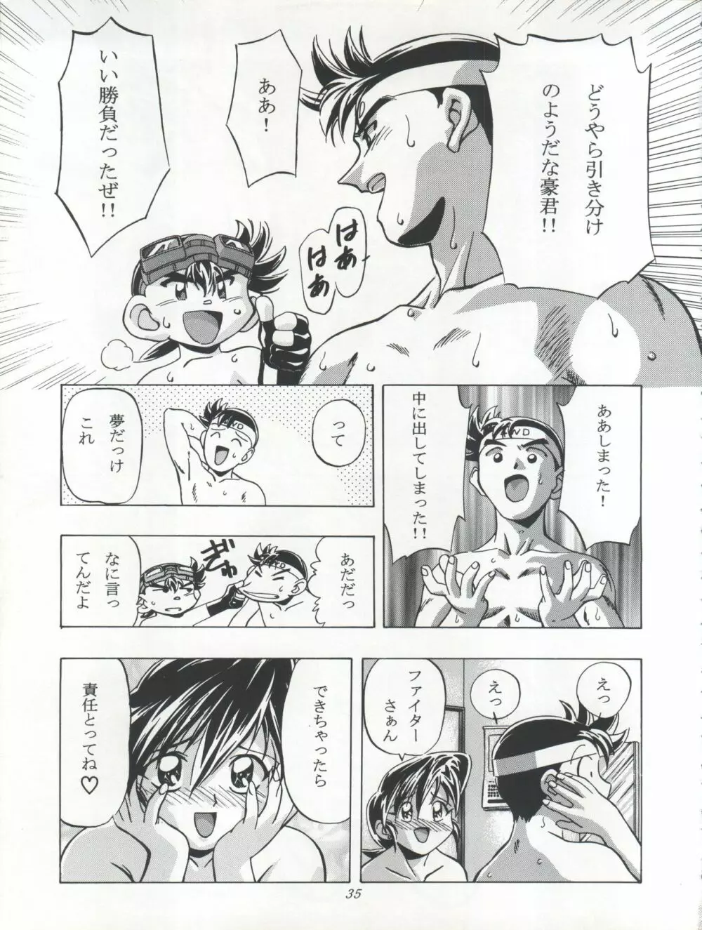LET'S ら GO!! Page.35