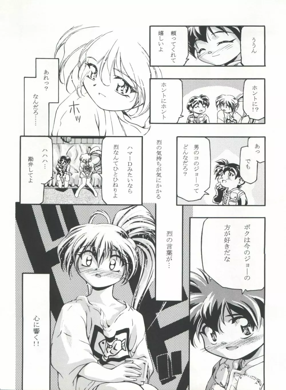 LET'S ら GO!! Page.48