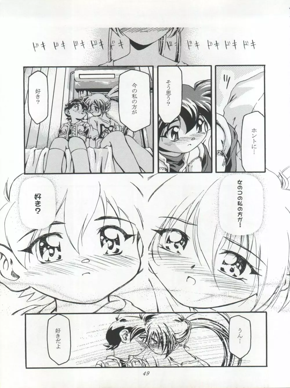 LET'S ら GO!! Page.49