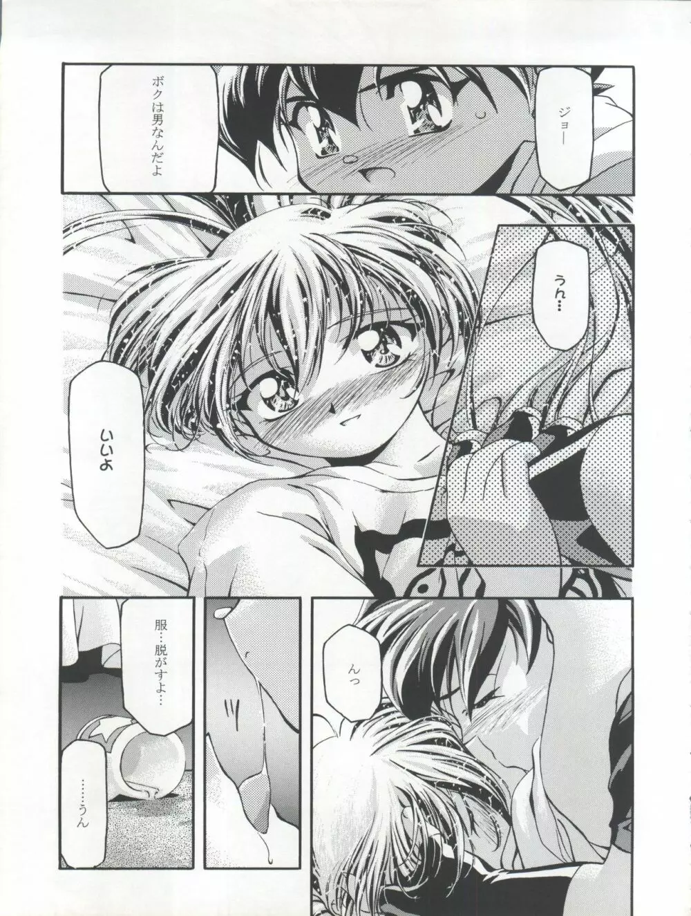 LET'S ら GO!! Page.51