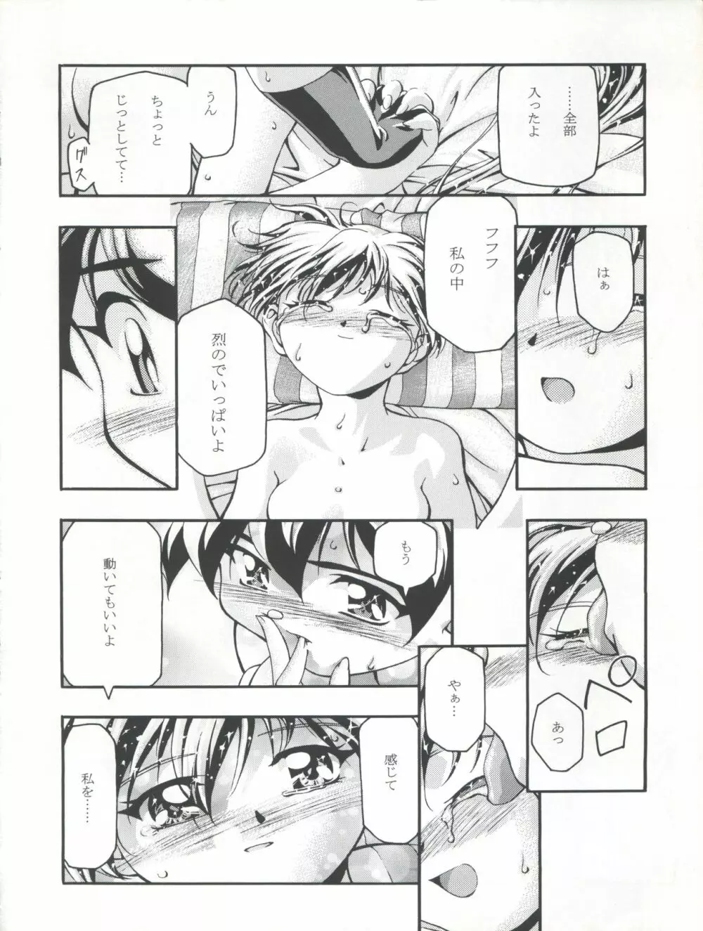 LET'S ら GO!! Page.58