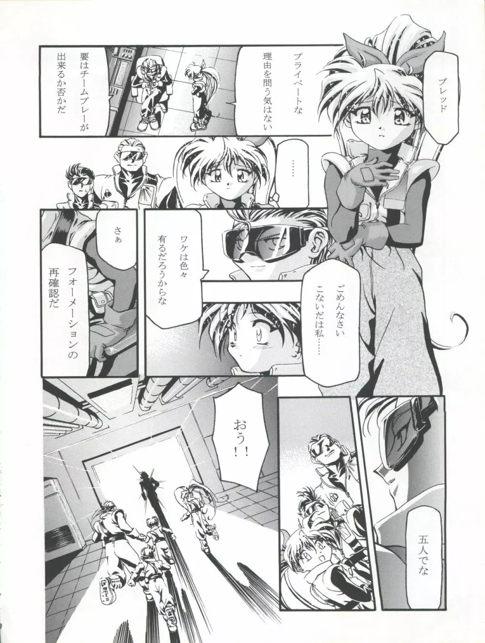 LET'S ら GO!! Page.62