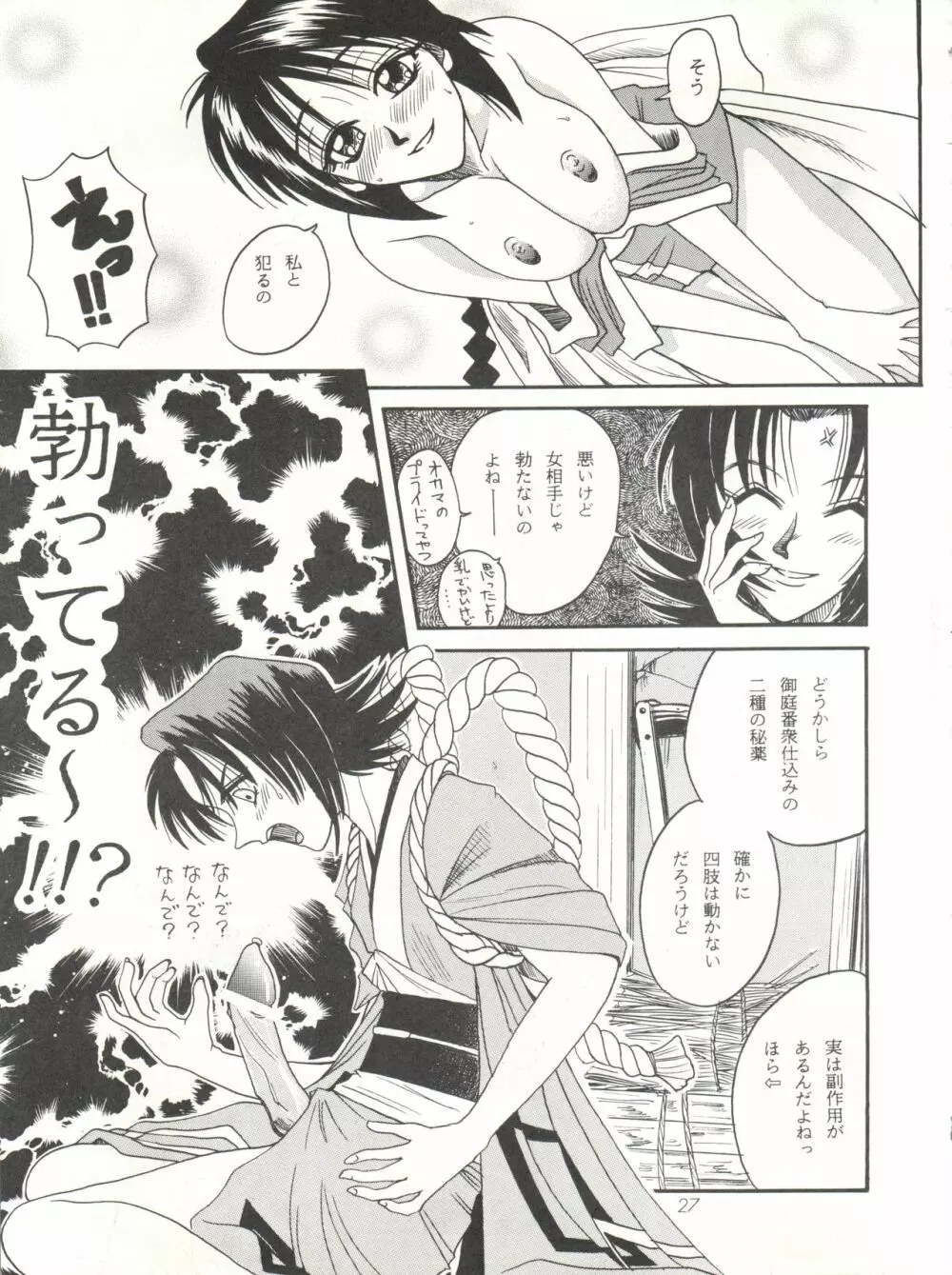 操 I+II Page.27