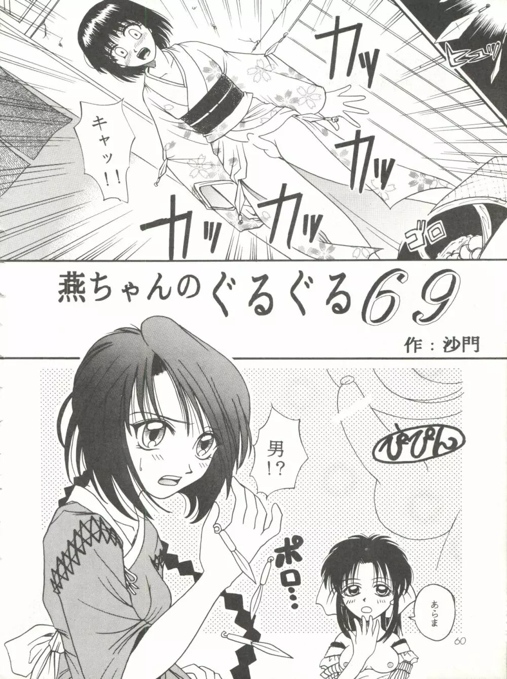 操 I+II Page.60