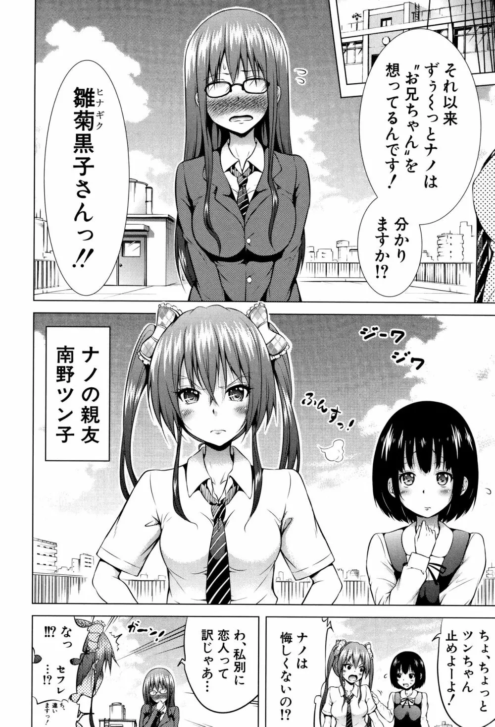 ヒナギクヴァージンロストクラブへようこそ♡ + 8P小冊子 Page.37